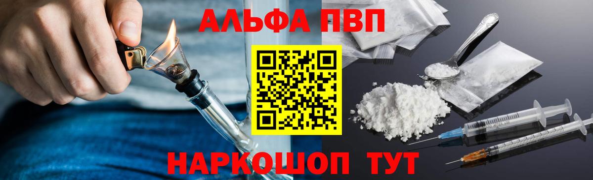 Альфа ПВП Crystall  Альфа ПВП крисы CK  Alpha-PVP  Вход с VPN  Малоярославец 