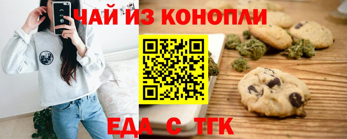 Малоярославец  Canna-Cookies марихуана  Вход с VPN 