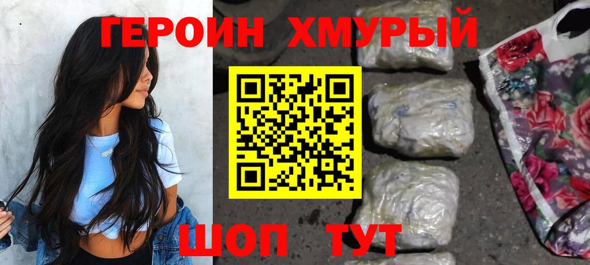 Малоярославец  Героин герыч  Вход с VPN 