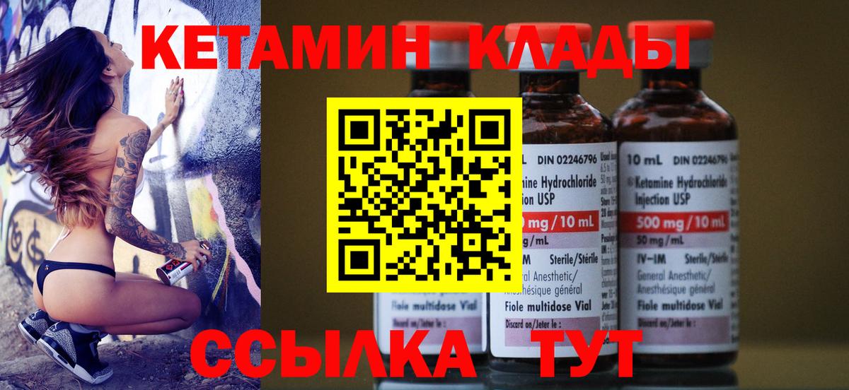 Кетамин ketamine  КЕТАМИН ketamine  Малоярославец  Вход с VPN 