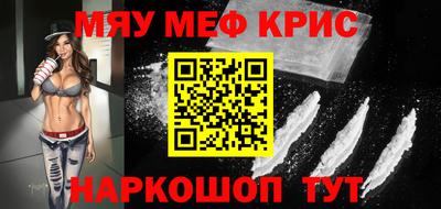 MESCALINE Жуковский