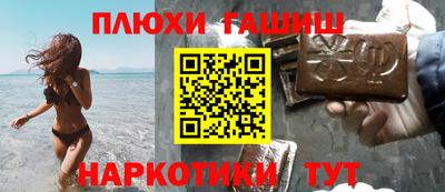синтетический гашиш Заводоуковск