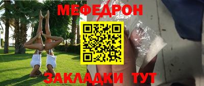 MESCALINE Жуковский