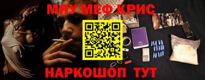 MESCALINE Жуковский