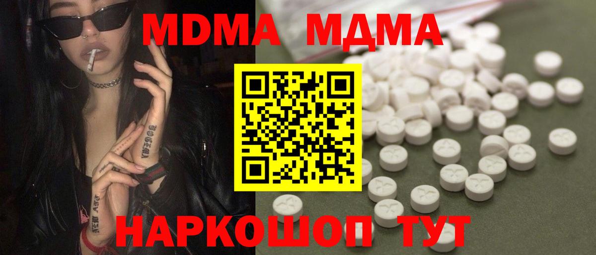 Малоярославец  MDMA молли  Вход с VPN  MDMA  MDMA молли 