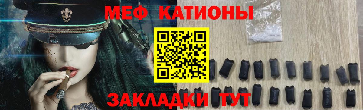 МЕФ  МЯУ-МЯУ 4 MMC  Мефедрон mephedrone  Вход с VPN  Малоярославец 