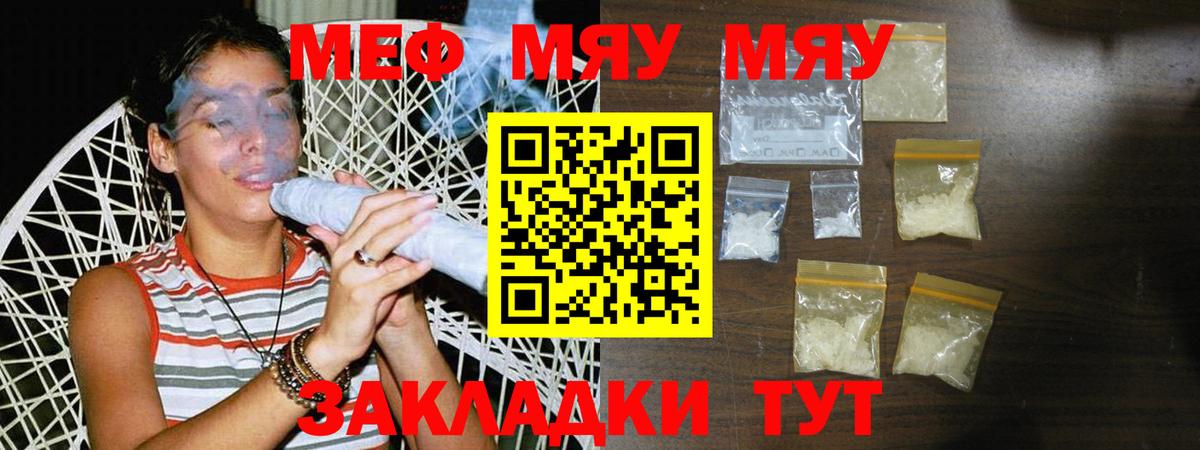 Меф мука Малоярославец