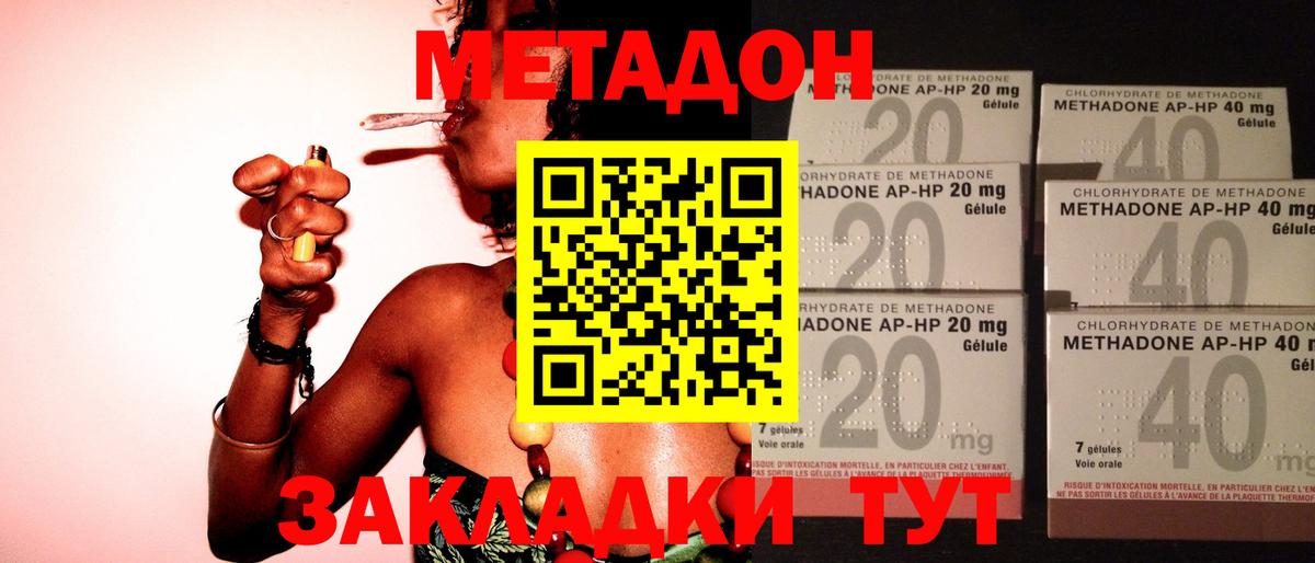 МЕТАДОН VHQ Малоярославец