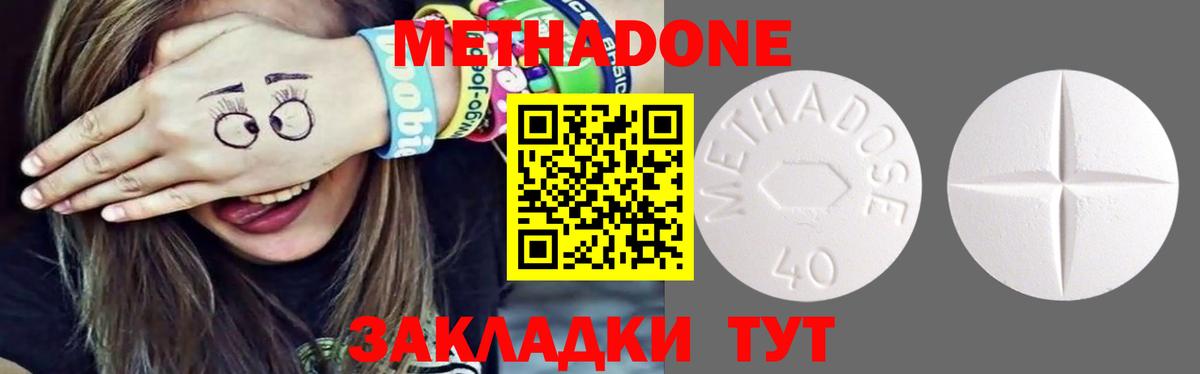 Метадон мёд  МЕГА вход  Малоярославец  Метадон VHQ  Вход с VPN 