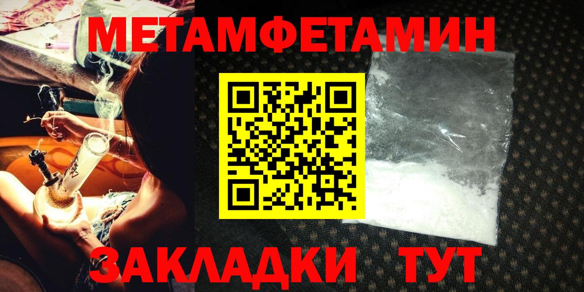 Метамфетамин винт  Метамфетамин винт  Малоярославец  Вход с VPN 