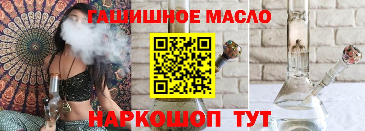 Дистиллят ТГК гашишное масло Малоярославец